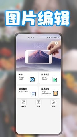 无缝拼图 截图3