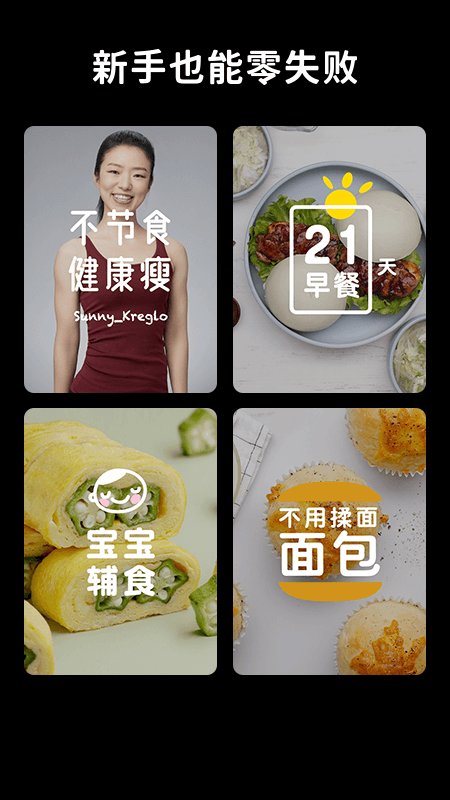 懒饭美食v2.7.3 安卓版 截图2