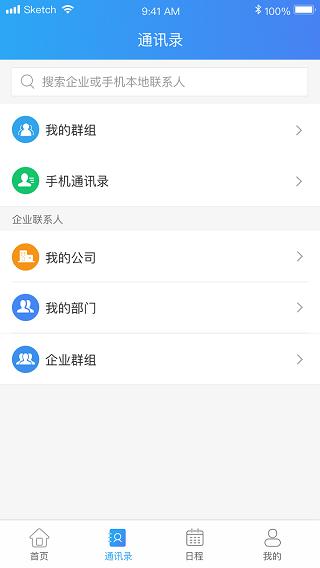 云视讯会议app 截图2