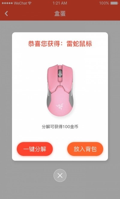 乐多品购 1.1.3 截图3