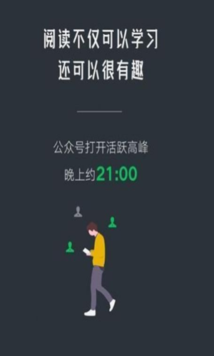 2024微信年度数据报告 截图1