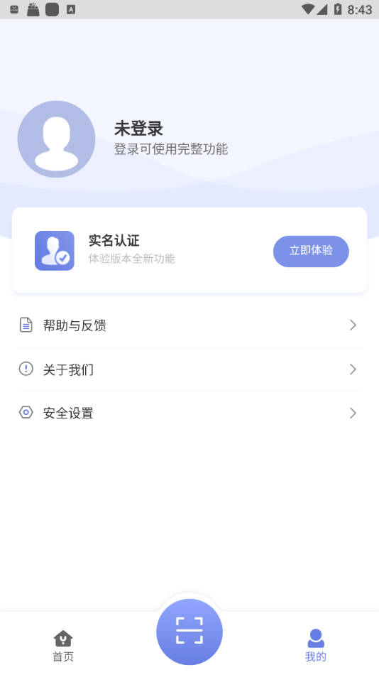 悦行通 截图3