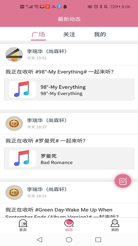 听歌曲学英语app 截图2