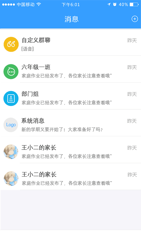 易学云app 截图2