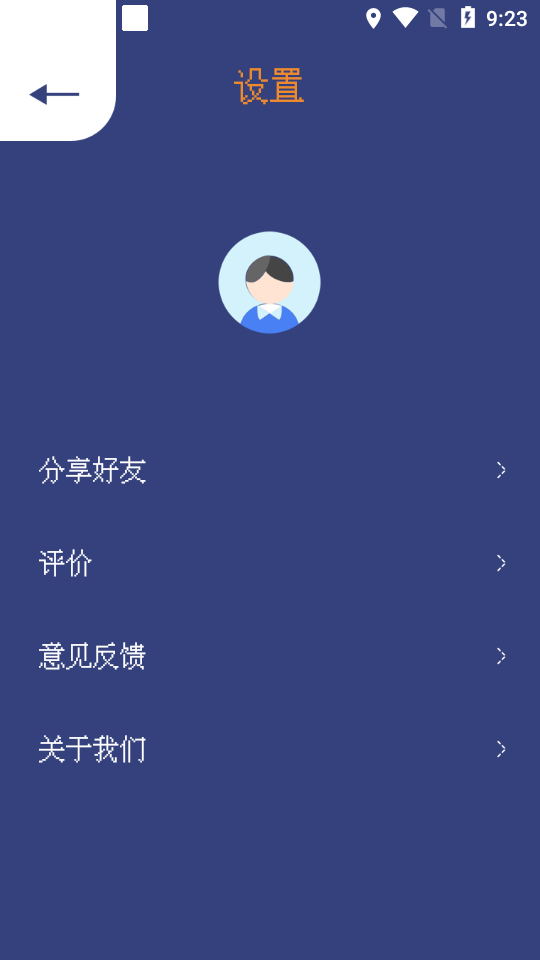 手机检测app