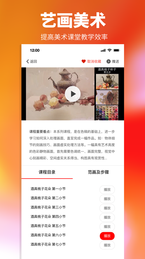 艺画美术app 截图3