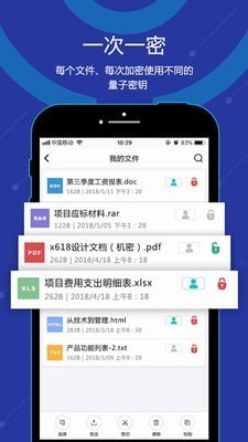 无忧密存 截图1