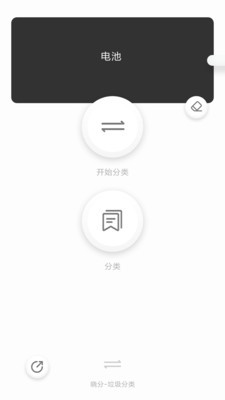 晓分 截图2