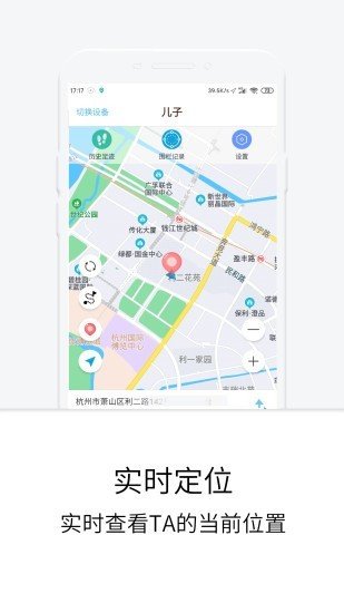 定位侦查系统app 截图2