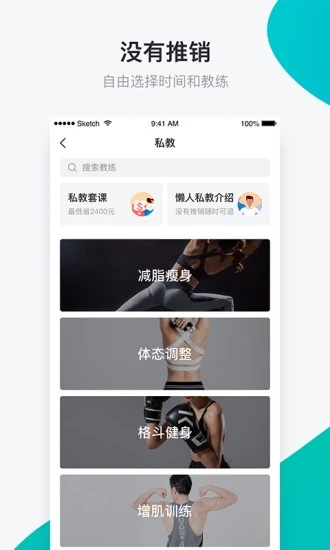 懒人Club app