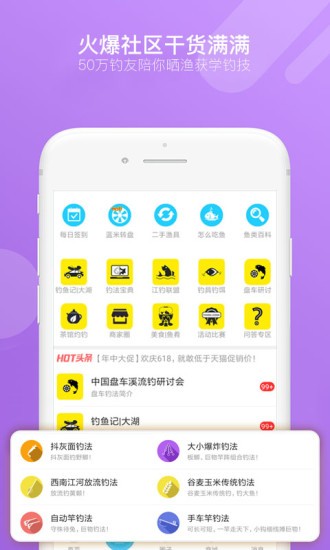 重庆钓鱼网(17钓鱼) 截图3