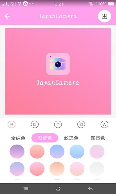 日系修图 截图3