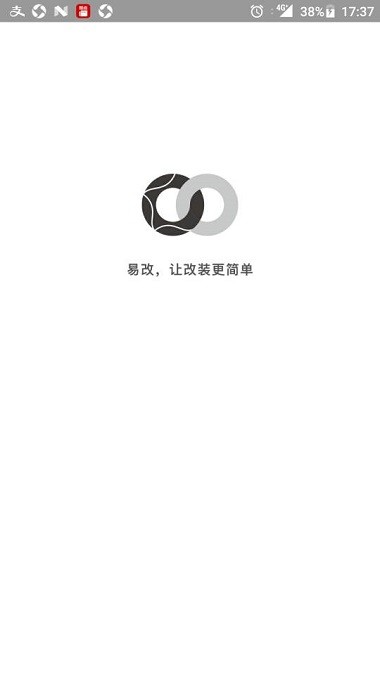 易改圈app 截图3