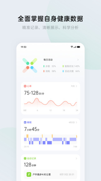 欢太健康app