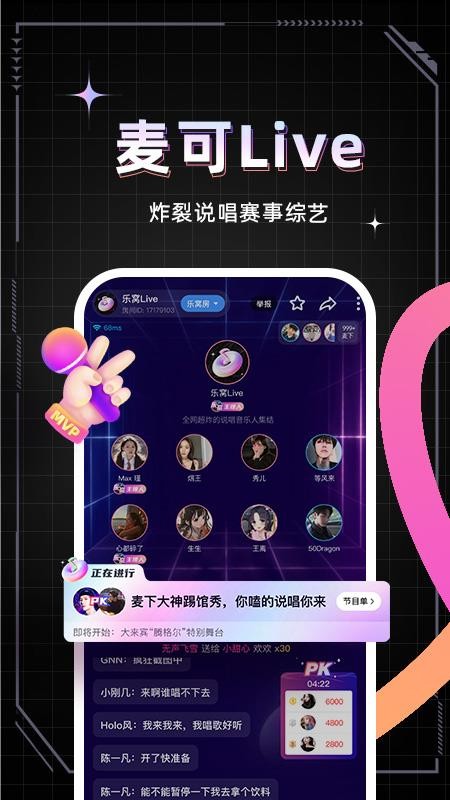 麦可app