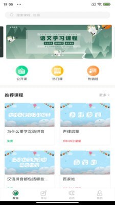 博喻一点通 截图1