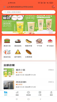 小宝之家app 截图4