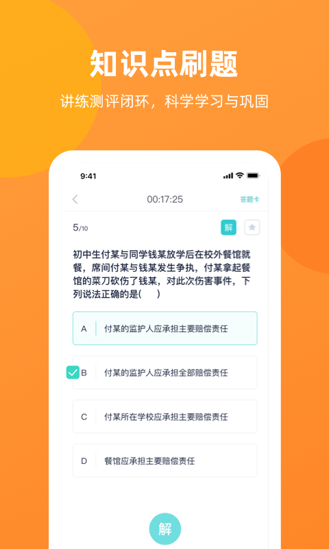 山东教资笔试成绩 截图2