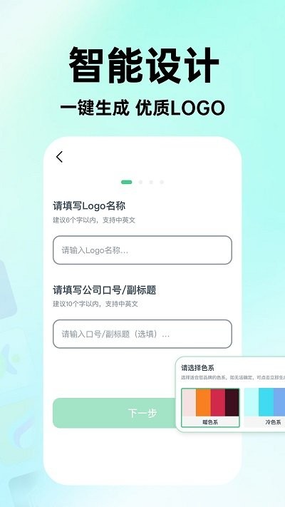 海报logo专业设计app 截图1