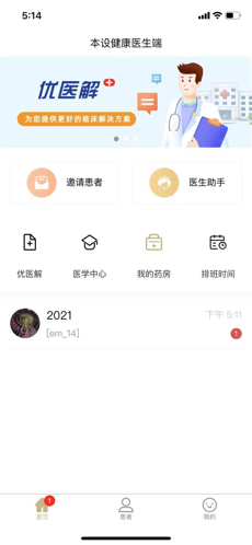 本设健康 截图1