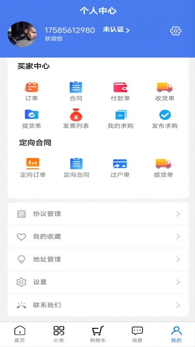 云纱网app 截图2