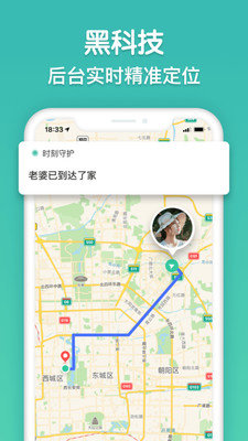 寻迹Tracker 截图3