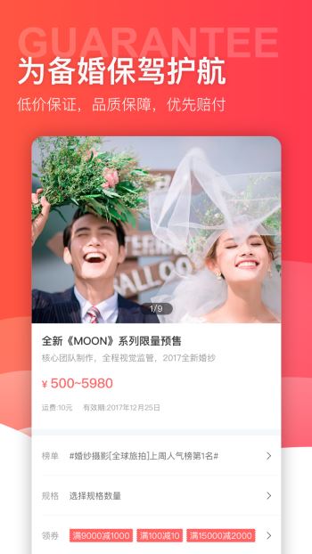 中国婚博会2024 1