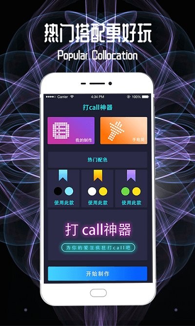 led跑马灯 截图2