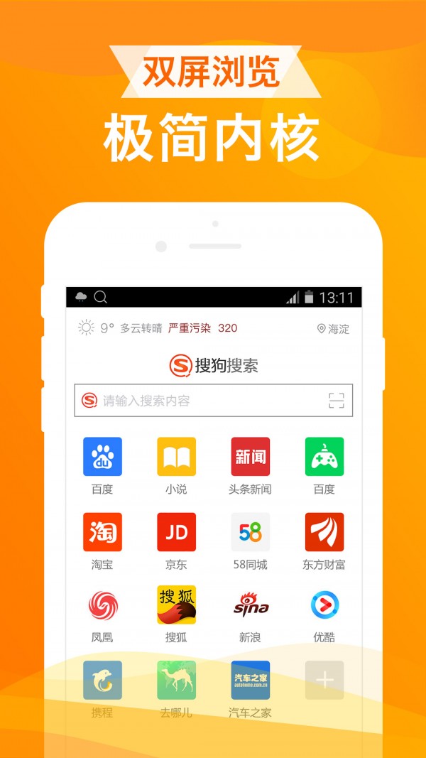 春秋浏览器app 截图2