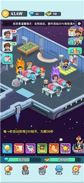 老板赚大钱最新版 截图3