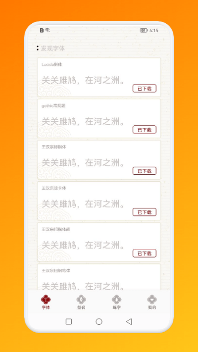 汉字攻防演练app 截图2