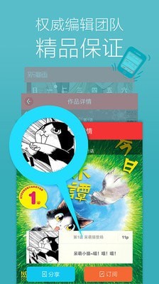 新漫画联盟 截图2