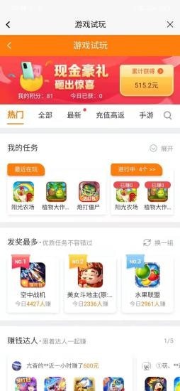 粒赚 1.0.1 截图2