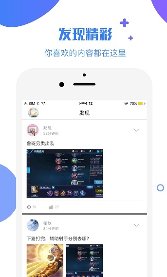 峡谷电竞app