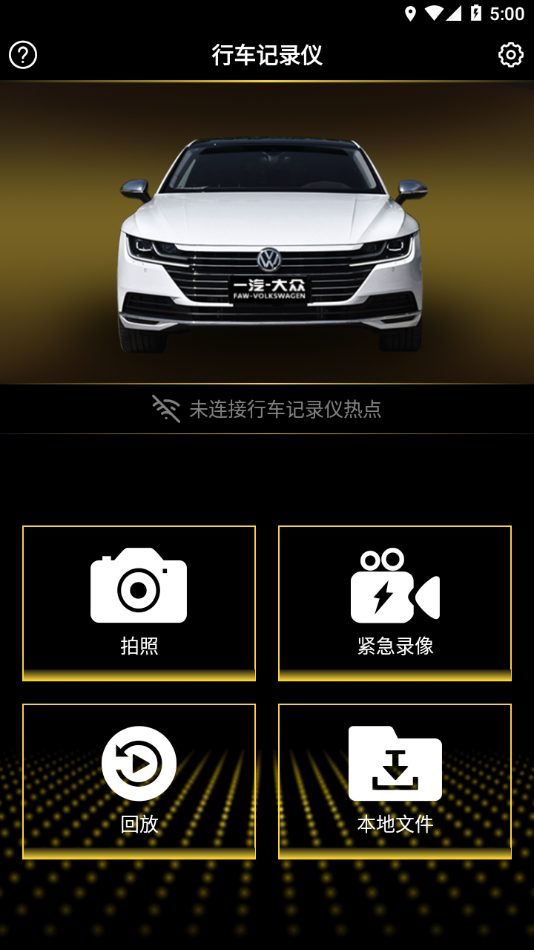 众智行app 截图4