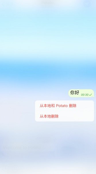 potato土豆 截图5
