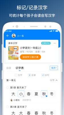 班班学院 截图3