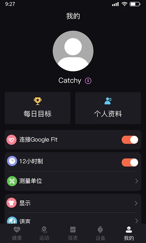 暴声运动 截图4