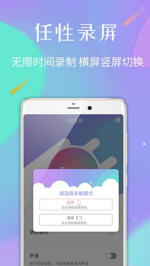 高清手机录屏 截图2