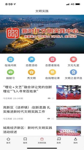 今日高邮app手机安卓版 v1.71 截图1