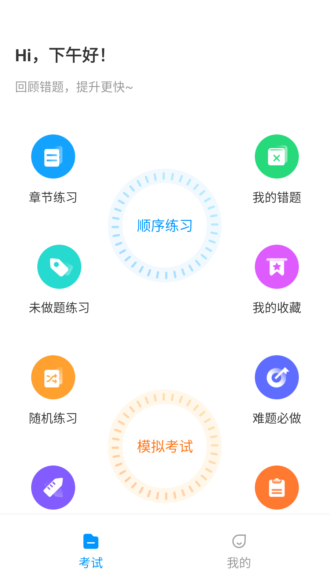 叉车考试一点通软件app 截图3