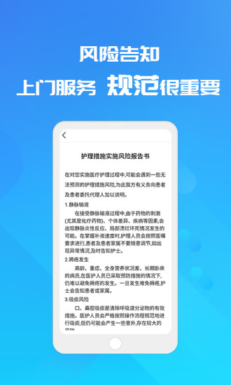 易药网app 截图3