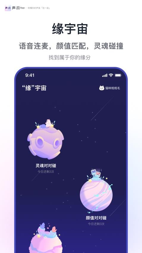 声流软件 截图1