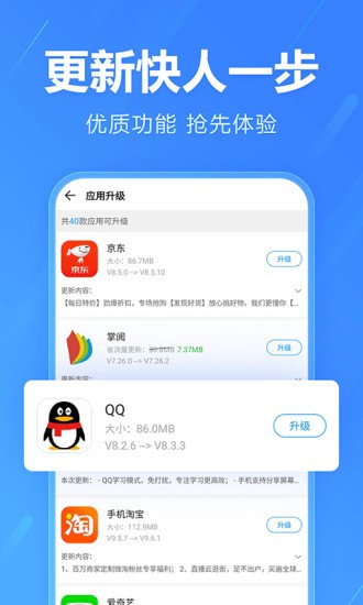 暴风简助手 截图2