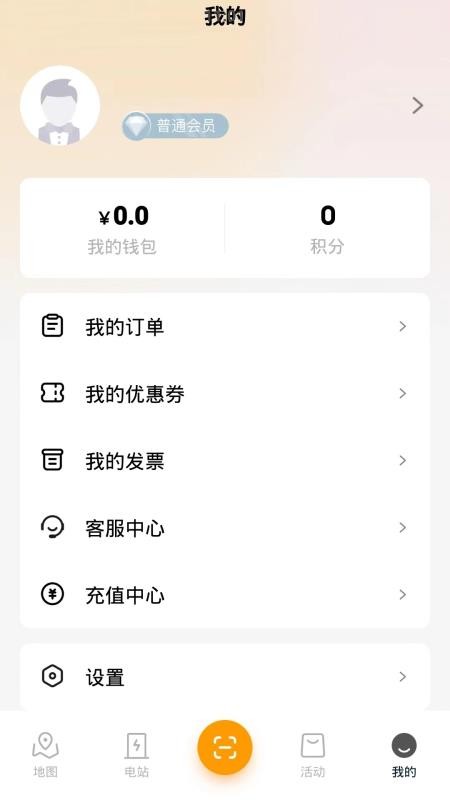 誉照充电桩 1.0.0 截图1