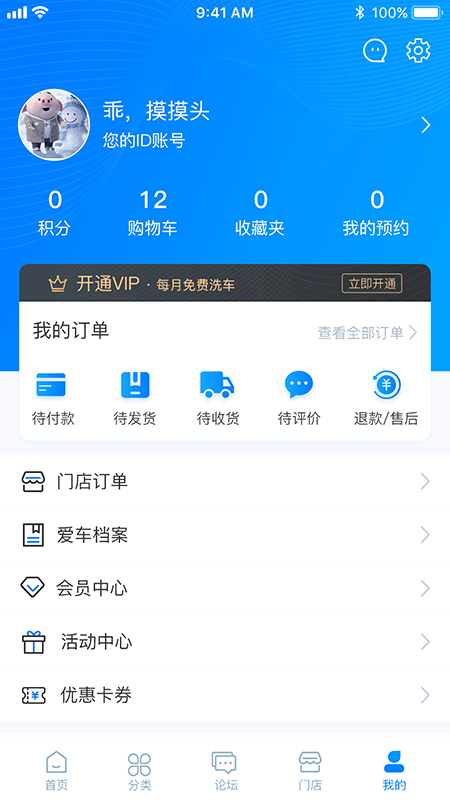 兴车宝app