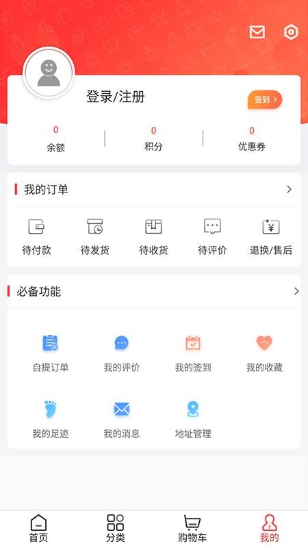 华全商城 截图2