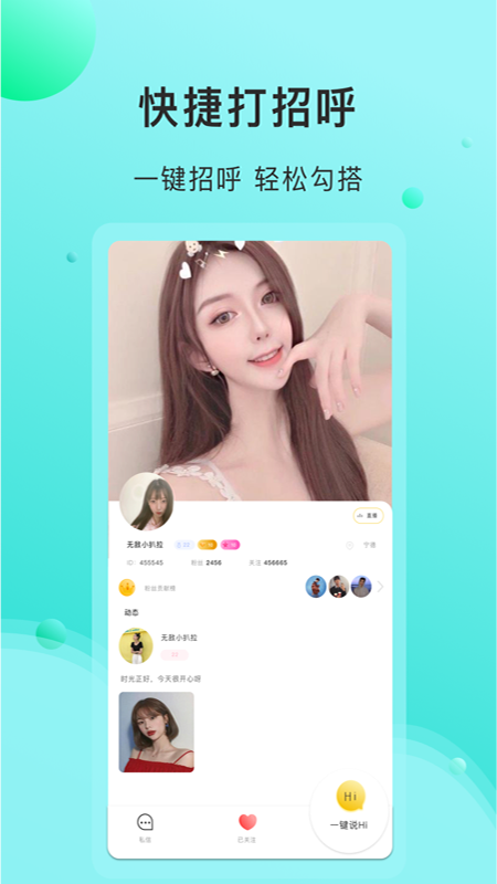 吖咪app 截图2