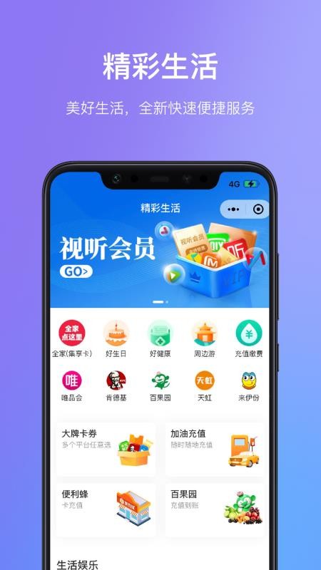 瑞祥福鲤圈app 截图4