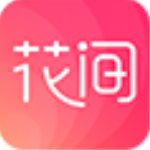 花间直播  1.4.6